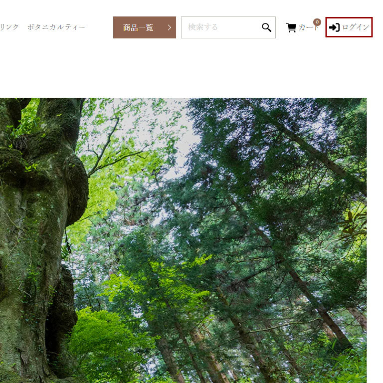 ログイン画面に移動