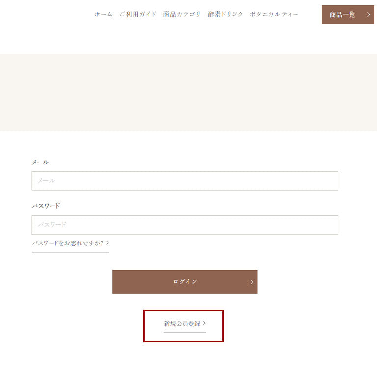 登録情報を入力