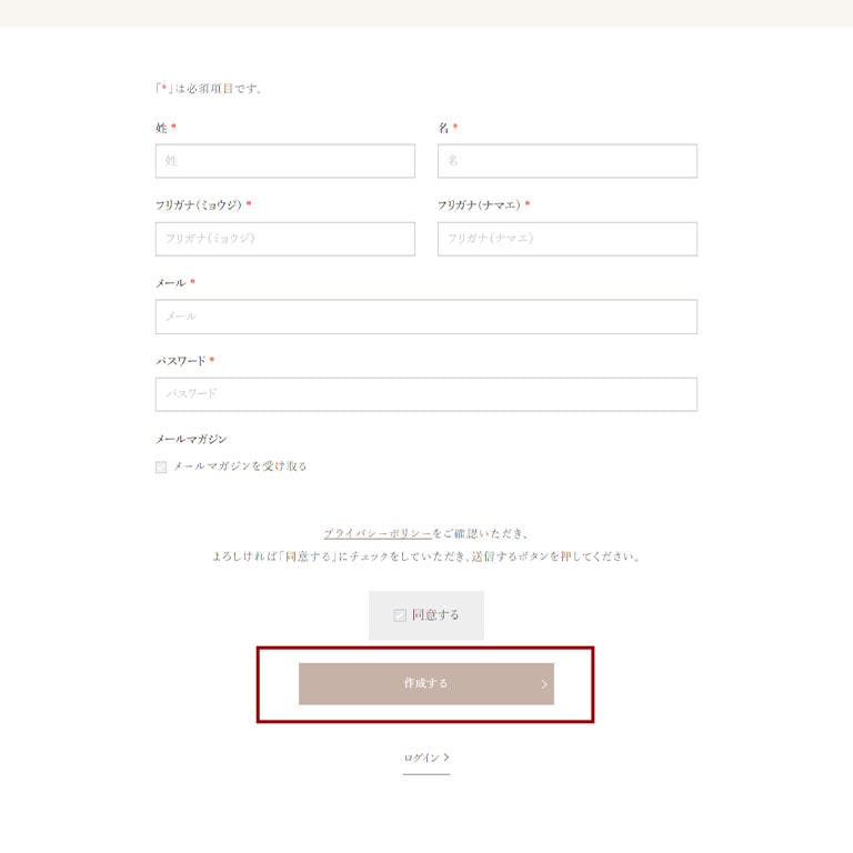 登録情報を送信