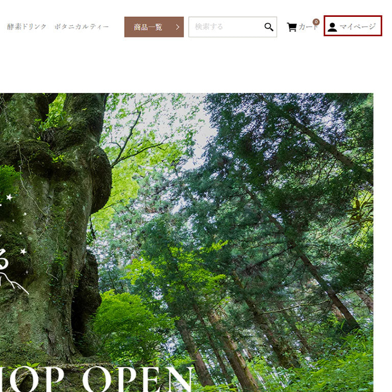 マイページへ移動