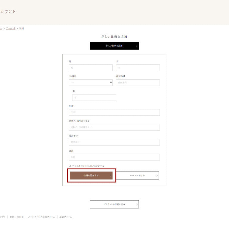 登録情報を入力し住所を追加
