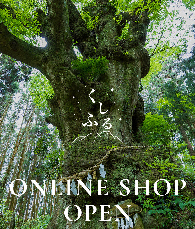 くしふるリトリートヴィラ